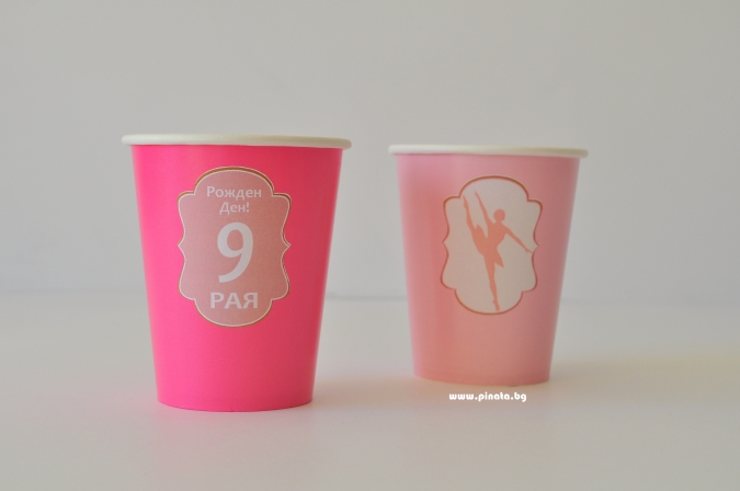 Персонализирана хартиена парти чашка 250 мл Балерина, 6 бр. пакет