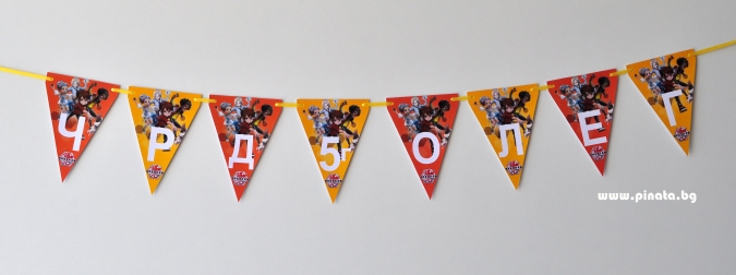 Персонализиран банер Честит Рожден Ден Бакуган